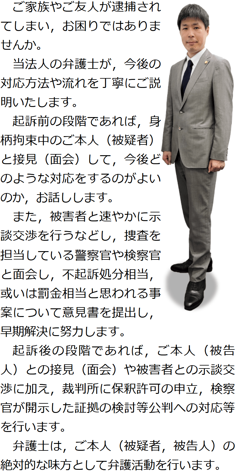刑事 犯罪